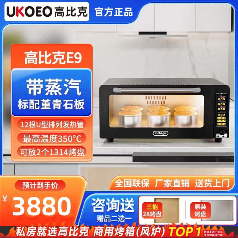 高比克E9商用蒸汽包0温差350度