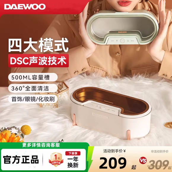 大宇超声波清洗机家用洗眼镜珠宝首饰牙套化妆刷手表清洗机清洁器
