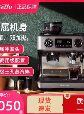 Barsetto百胜图V1咖啡机商用半自动意式研磨一体摆摊双锅炉电子称