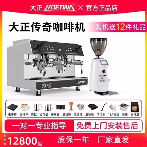 LADETINA拉迪天纳传奇咖啡机商用意式半自动单头双头预浸泡旋转泵