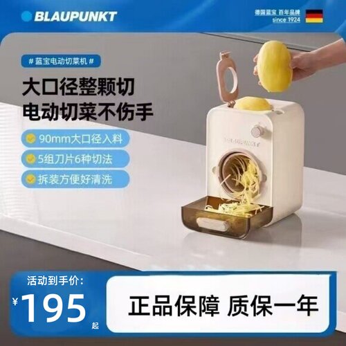 蓝宝电动切菜机BP-QC02小型多功能全自动切菜神器刨丝器切丝切片