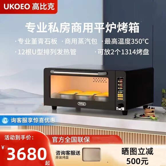 高比克E9商用蒸汽包0温差350度