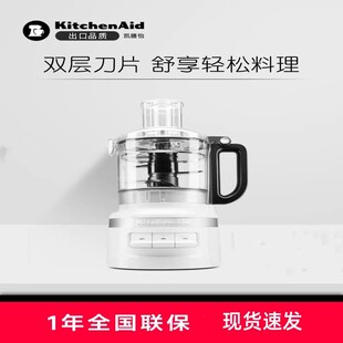 KitchenAid凯膳怡绞肉机5KFP0720C切菜揉面辅食多功能食物料理机