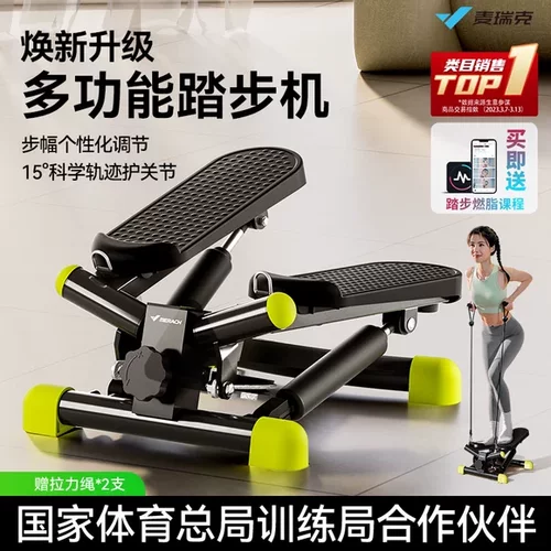 麦瑞克踏步机MR-2354阻力可调家用健身器原地脚踏机静音运动器材