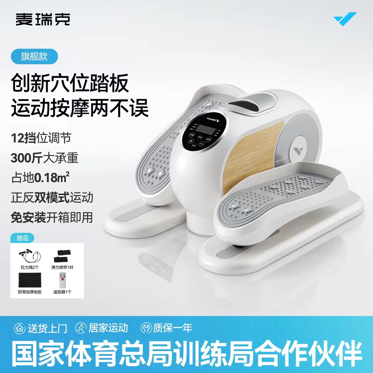 麦瑞克迷你椭圆机E32家用健身椭圆仪静音太空漫步办公室脚踏步机