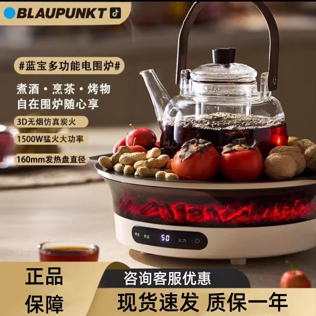 蓝宝围炉煮茶器BP-WL01电陶炉家用高颜值电茶炉全玻璃养生壶煮酒
