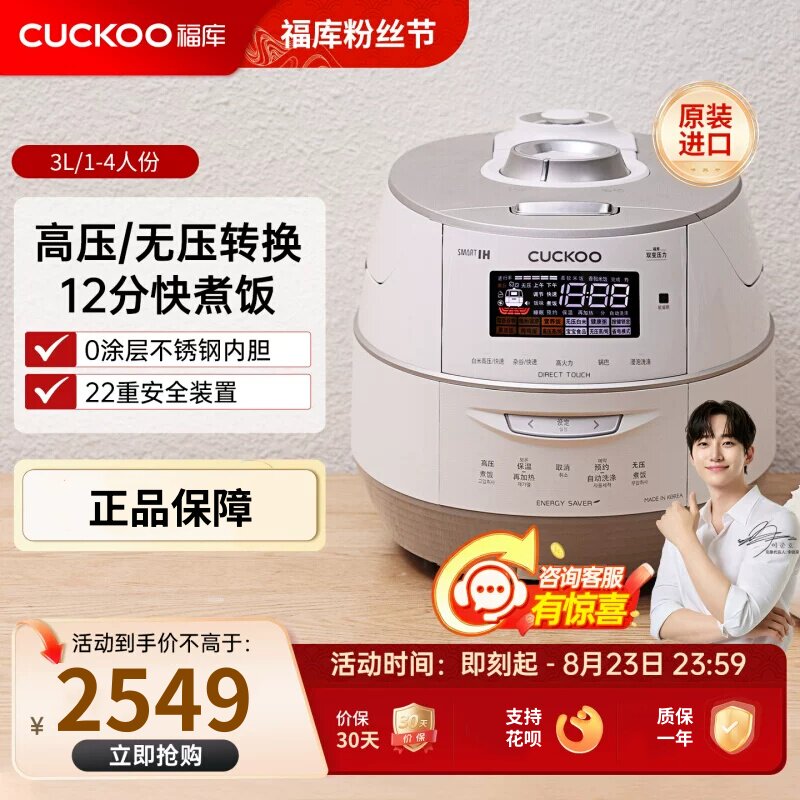 福库电饭煲CRP-FHTAS0611FW韩国原装进口智能IH双压0涂层家用饭锅
