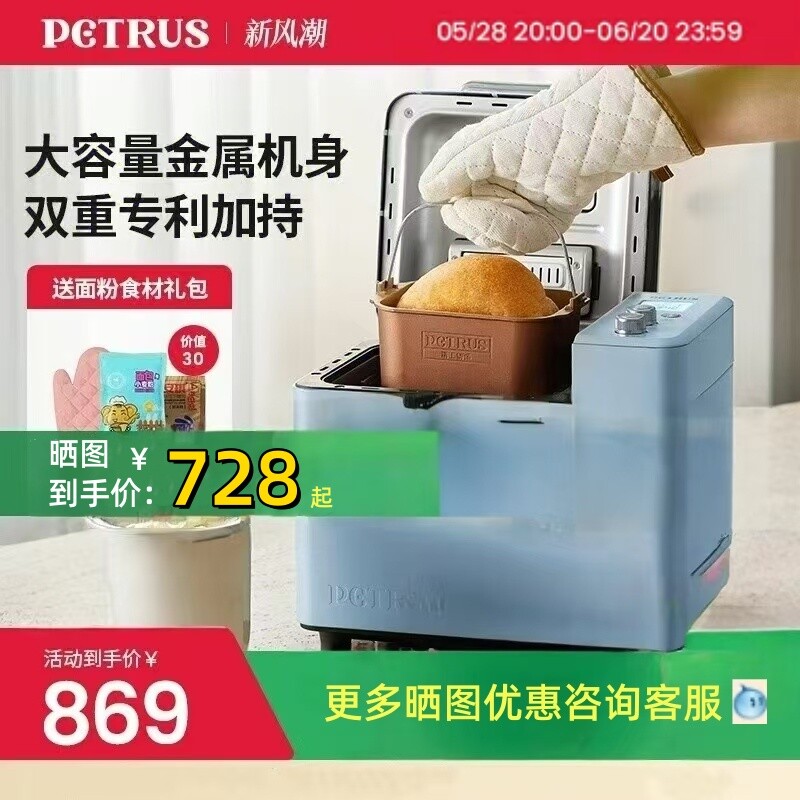 柏翠面包机9709静音和面发酵早餐烤土司全自动撒料感温家商用飞梭