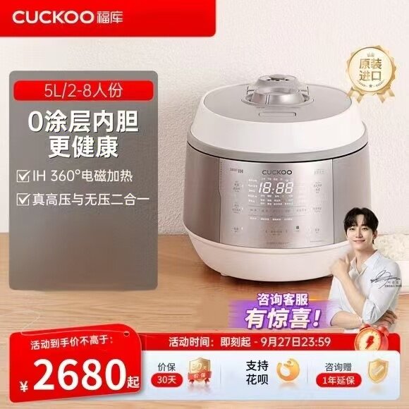 福库电饭煲CRP-KHTAS1011FWM原装进口高压多功能家用大容量饭锅5L