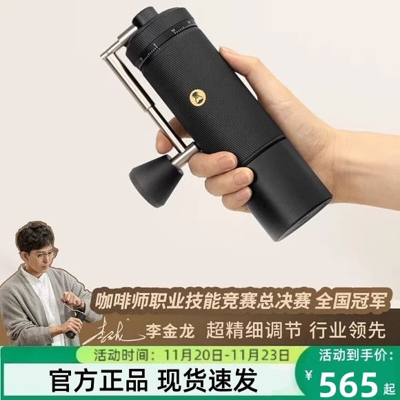 泰摩 栗子S3手摇咖啡磨豆机便携式手动咖啡磨豆机高精度外调刻度