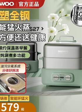 大宇电蒸锅S27家用不锈钢多功能锅蒸煮锅三层自动预约保温电火锅