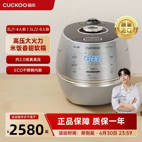CUCKOO福库电饭煲CRP-CHXS1088FS
