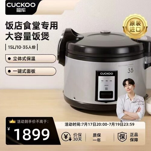福库电饭煲CR3531韩国原装