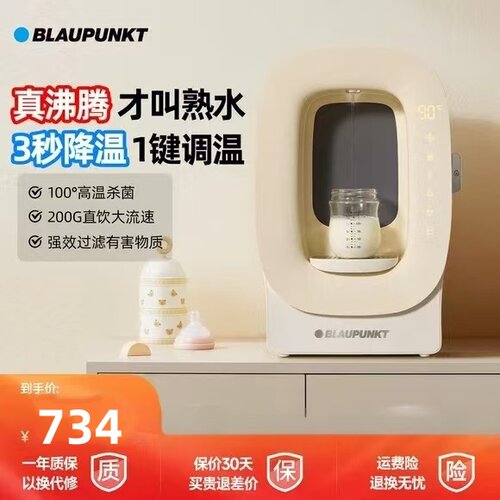 德国蓝宝熟水机WD01即热式饮水机台式小型桌面速热免安装直饮水器