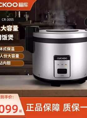福库电饭煲CR3055韩国