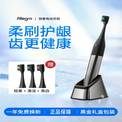 Allegro爱丽歌电动牙刷M1磁吸充电软毛成人情侣礼品装月岩灰牙刷