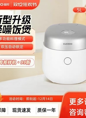 CUCKOO福库电饭煲CRP-NHTR0611FW家用款智能多功能IH双压电饭锅3L
