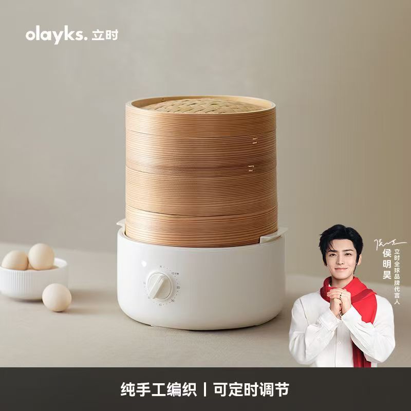 olayks立时竹笼电蒸锅家用多功能蒸煮一体锅小笼包馒头包子早餐机