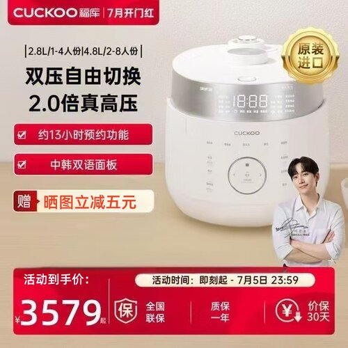 福库电饭煲CRP-LHTR1011FW韩国原装进口语音双压IH电磁加热电饭锅