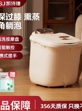 凯诗捷养生泡脚桶家用过膝小腿熏蒸按摩洗脚足浴盆电动恒温加热T9