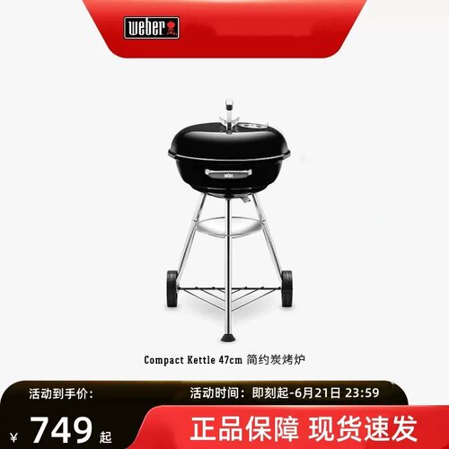 Weber威焙烧烤炉简约款户外家kettle木炭烧烤圆形苹果炉围炉煮茶