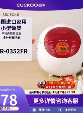 CUCKOO福库电饭煲CR-0352FR
