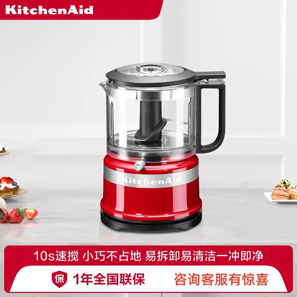 KitchenAid凯膳怡绞肉机5KFC3516C家用自动多功能电动小型料理机