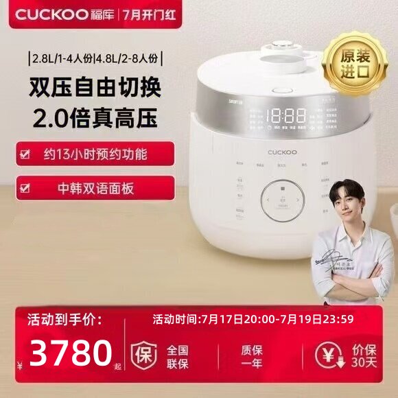 福库电饭煲CRP-LHTR1011FW韩国原装进口语音双压IH电磁加热电饭锅