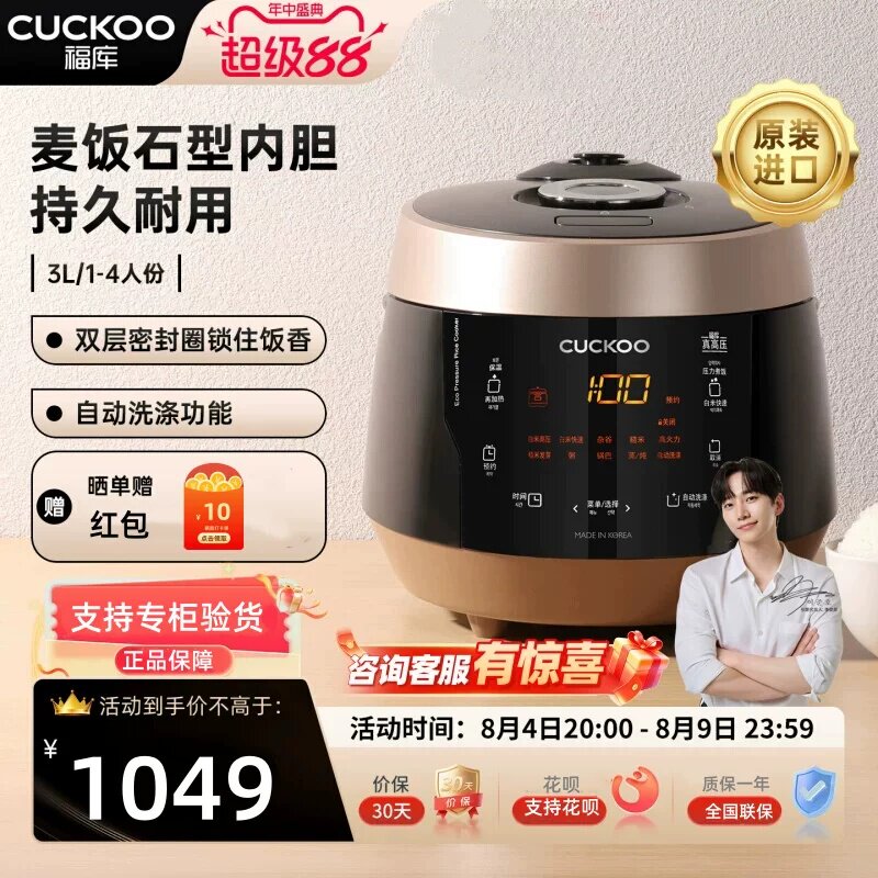 CUCKOO福库电饭锅CRP-PK0680FG进口家用3升多功能煮饭不粘电饭煲