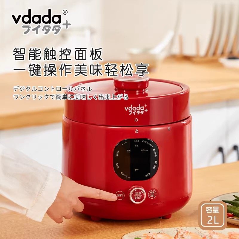 vdada电压力锅VD-2024W多功能预约2L家用智能迷你双胆电饭锅2-3人