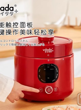 vdada电压力锅VD-2024W多功能预约2L家用智能迷你双胆电饭锅2-3人
