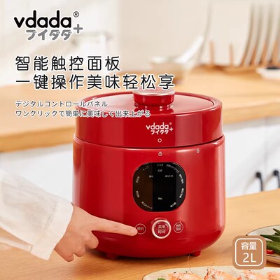 vdada电压力锅VD-2024W多功能预约2L家用智能迷你双胆电饭锅2-3人