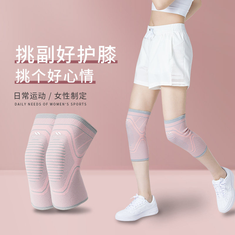 跳绳护膝女运动关节瑜伽羽毛球运动员专用跳舞膝盖健身打排球护具
