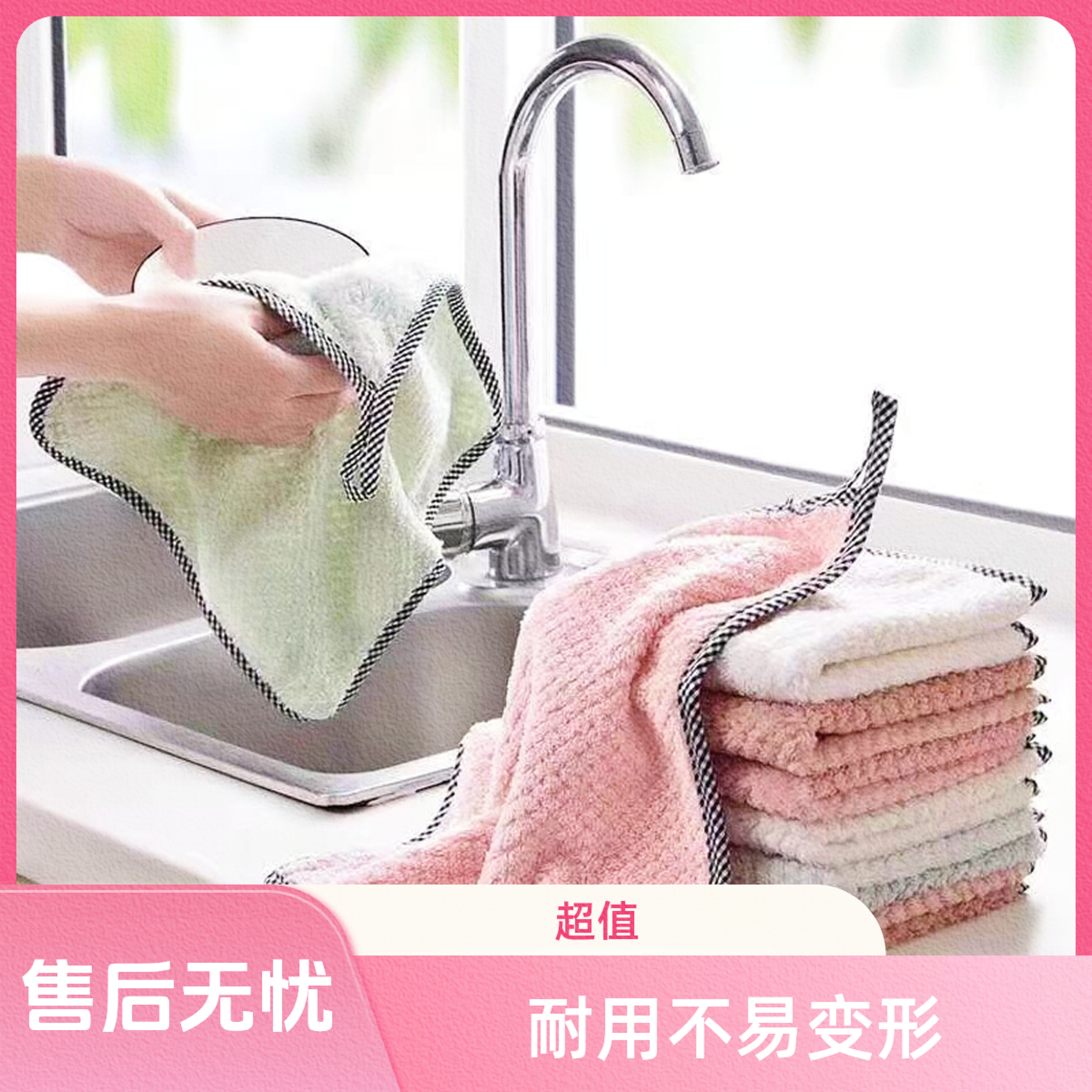 挂式珊瑚绒双面抹布不掉毛吸水