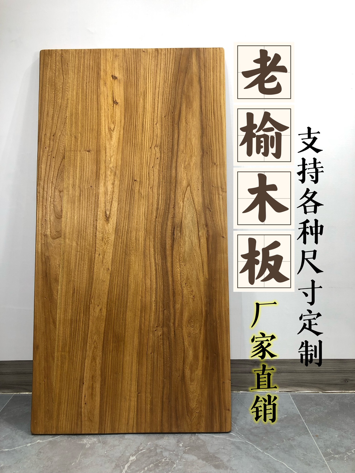 老榆木大板桌实木定制原木吧台餐桌饭桌电脑桌飘窗板办公桌书桌面