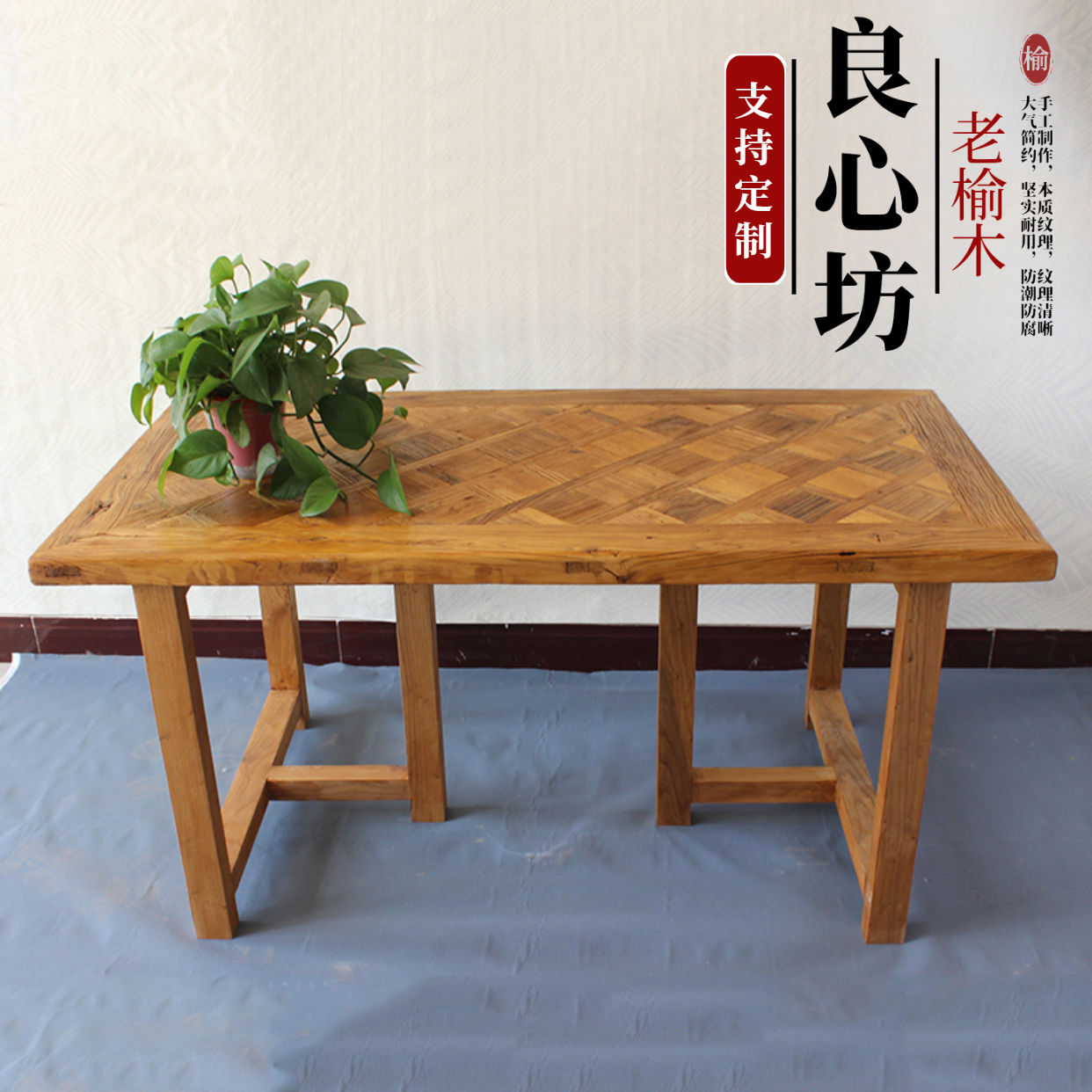 老榆木门板茶桌书桌复古怀旧风化木老木头旧木板原木实木桌子茶台