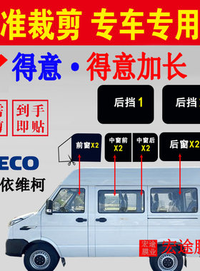 南京依维柯太阳膜防爆隔热太阳膜