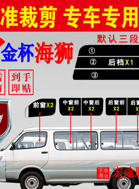 金杯海狮车窗防爆隔热防晒太阳膜