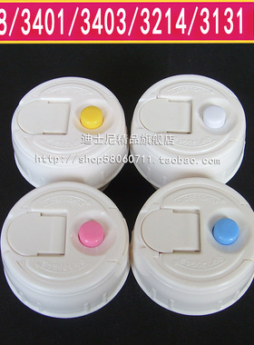 迪士尼内盖米菲保温杯盖3131B\3208\3214\3401\3403出水开关配件