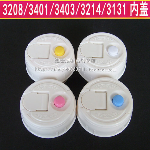 迪士尼34013208内盖/盖子