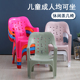 加厚儿童靠背椅塑料椅子学习扶手椅幼儿成人两用凳创意家用小餐椅