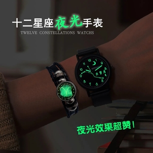 简约初中生ins网红学院风考试潮流百搭 夜光星座手表男女学生韩版