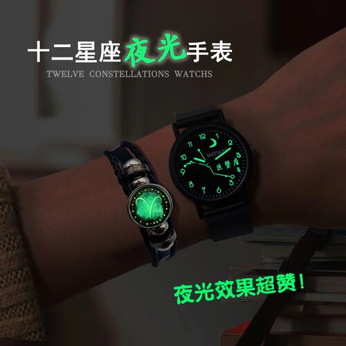 夜光星座手表男女学生韩版简约初中生ins网红学院风考试潮流百搭