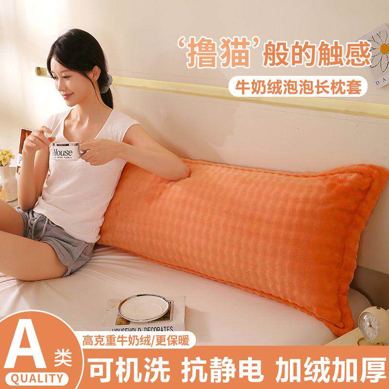 牛奶绒泡泡双人长枕套带双人枕芯