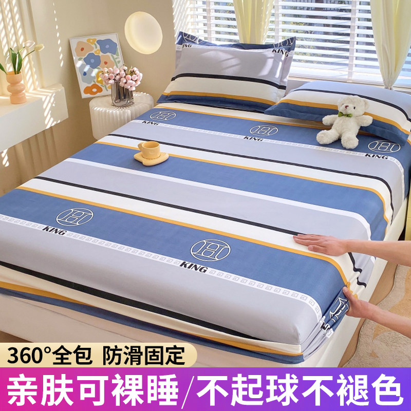 斜纹床笠单件印花床罩床垫席梦思保护套罩床套双人全包防滑三件套,床上用品,床笠,淘宝优惠券,粉丝福利购,淘宝优惠卷