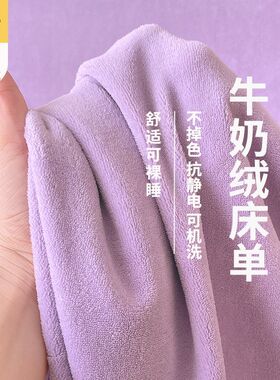 A类床单单件牛奶绒纯色简约加绒加厚200x230x250cm被单双人三件套