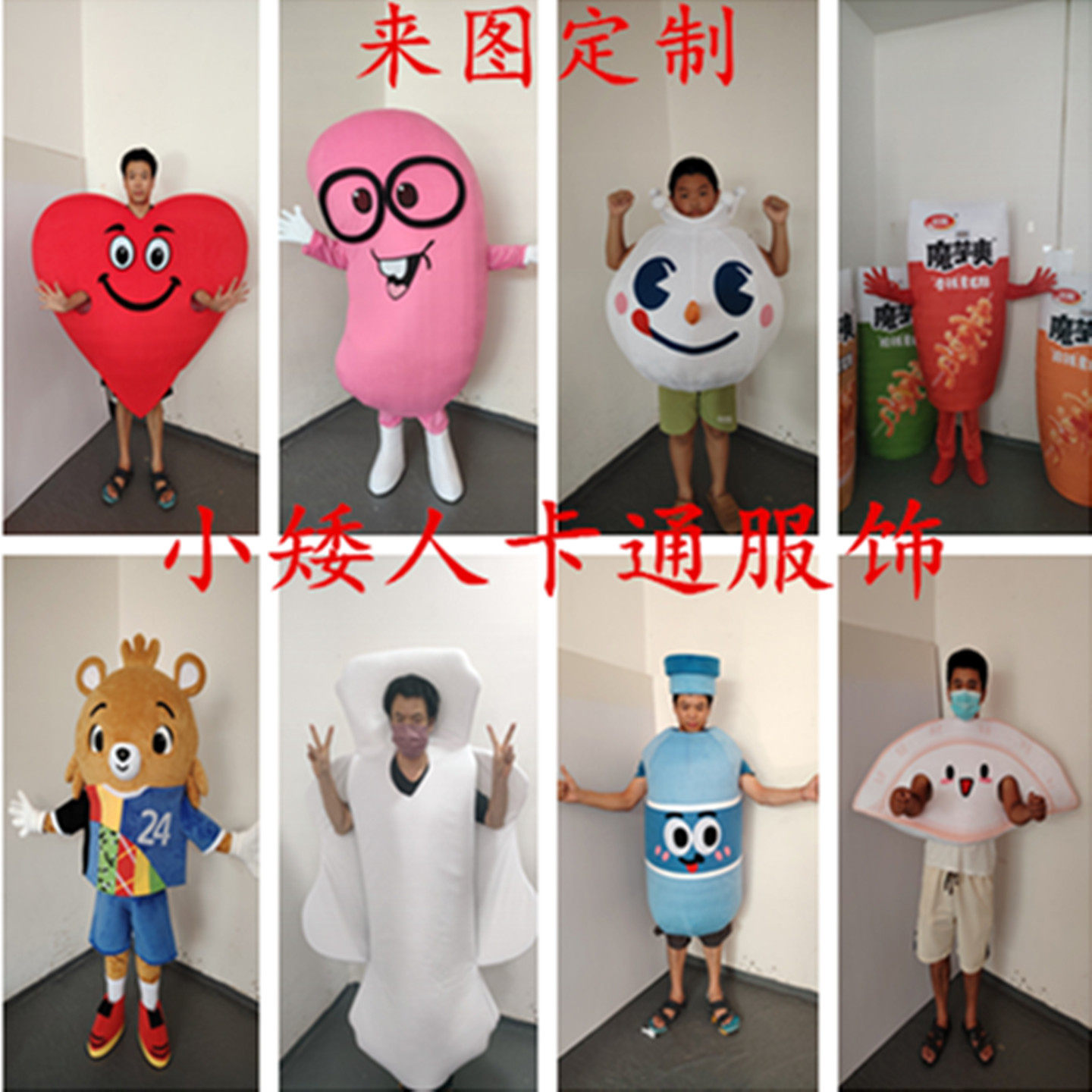 万圣节道具COS人偶服装定制异型服表演服宣传服卡通人偶定做