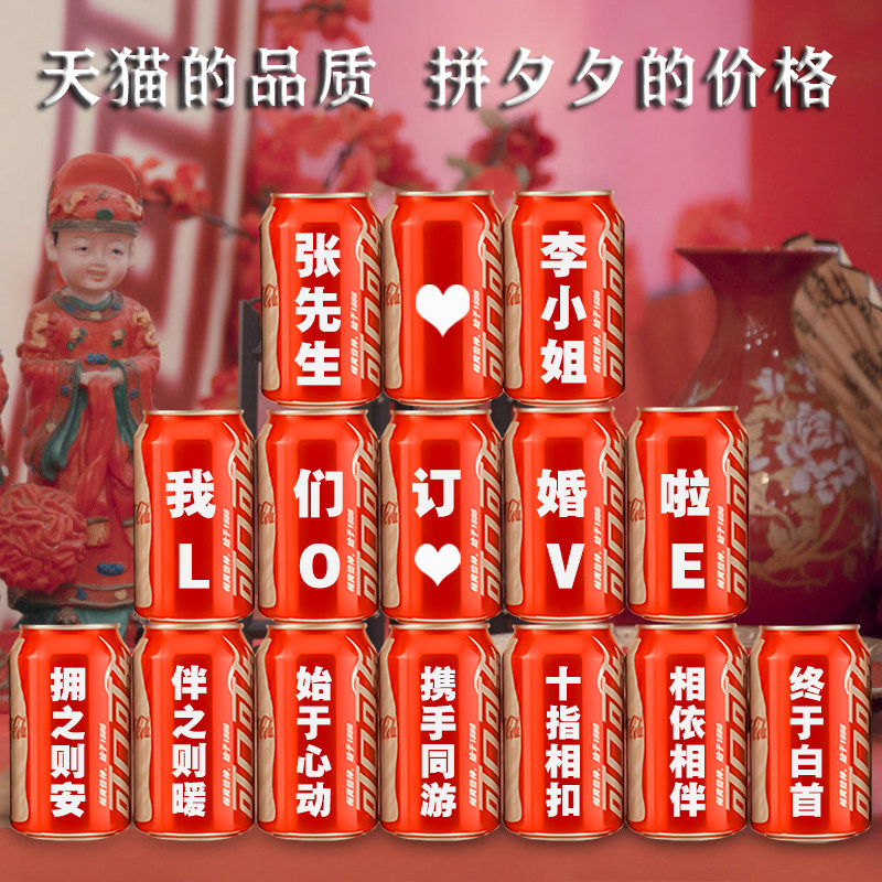 订婚定制可乐礼物可口可乐摆件