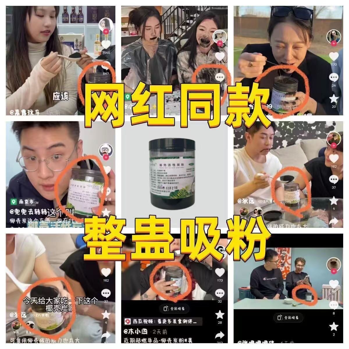 网红椰壳粉可食用整蛊整人玩具粉