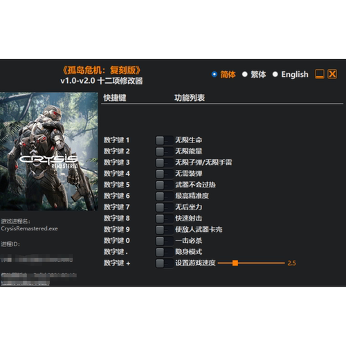 孤岛惊魂3复刻重制版修改器支持SteamWin辅+助工具科技不含游戏
